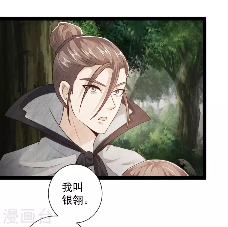 第55话 银翎的过往&hellip;&hellip;-第61话