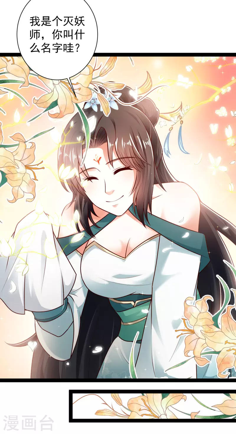 第55话 银翎的过往&hellip;&hellip;-第61话