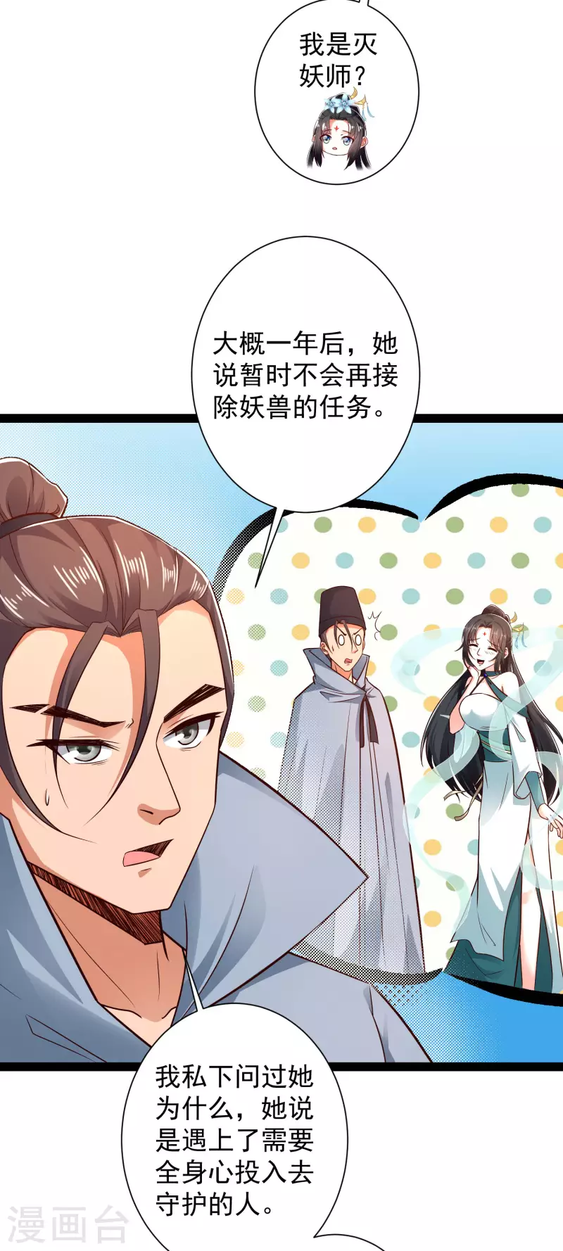 第55话 银翎的过往&hellip;&hellip;-第61话