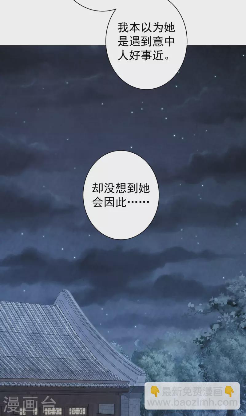 第55话 银翎的过往&hellip;&hellip;-第61话