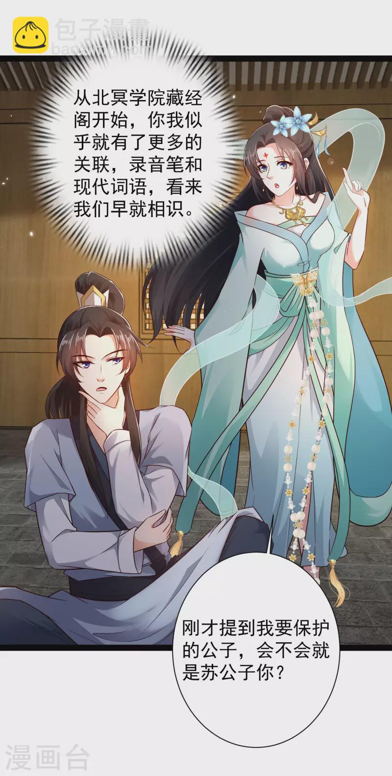 第55话 银翎的过往&hellip;&hellip;-第61话