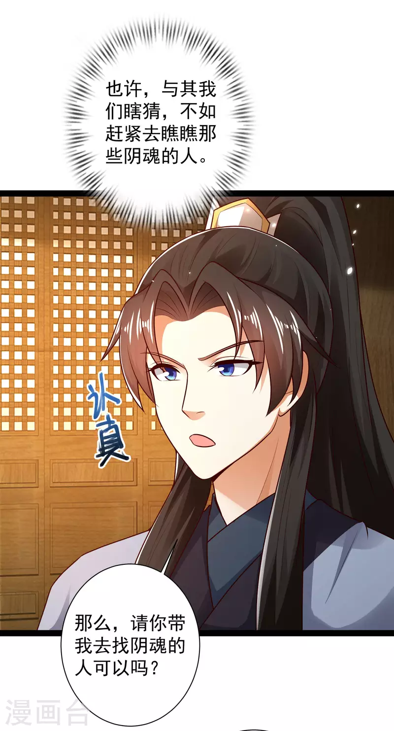 第55话 银翎的过往&hellip;&hellip;-第61话