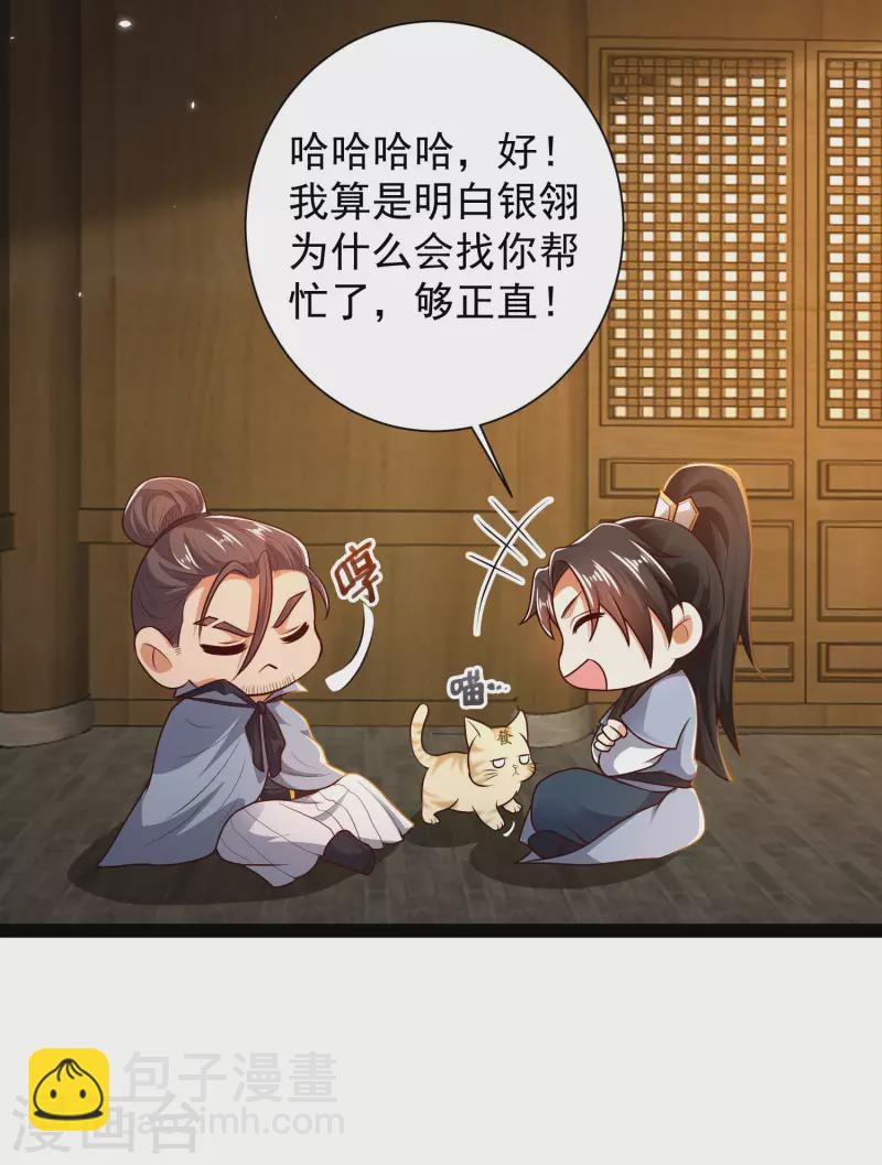 第55话 银翎的过往&hellip;&hellip;-第61话