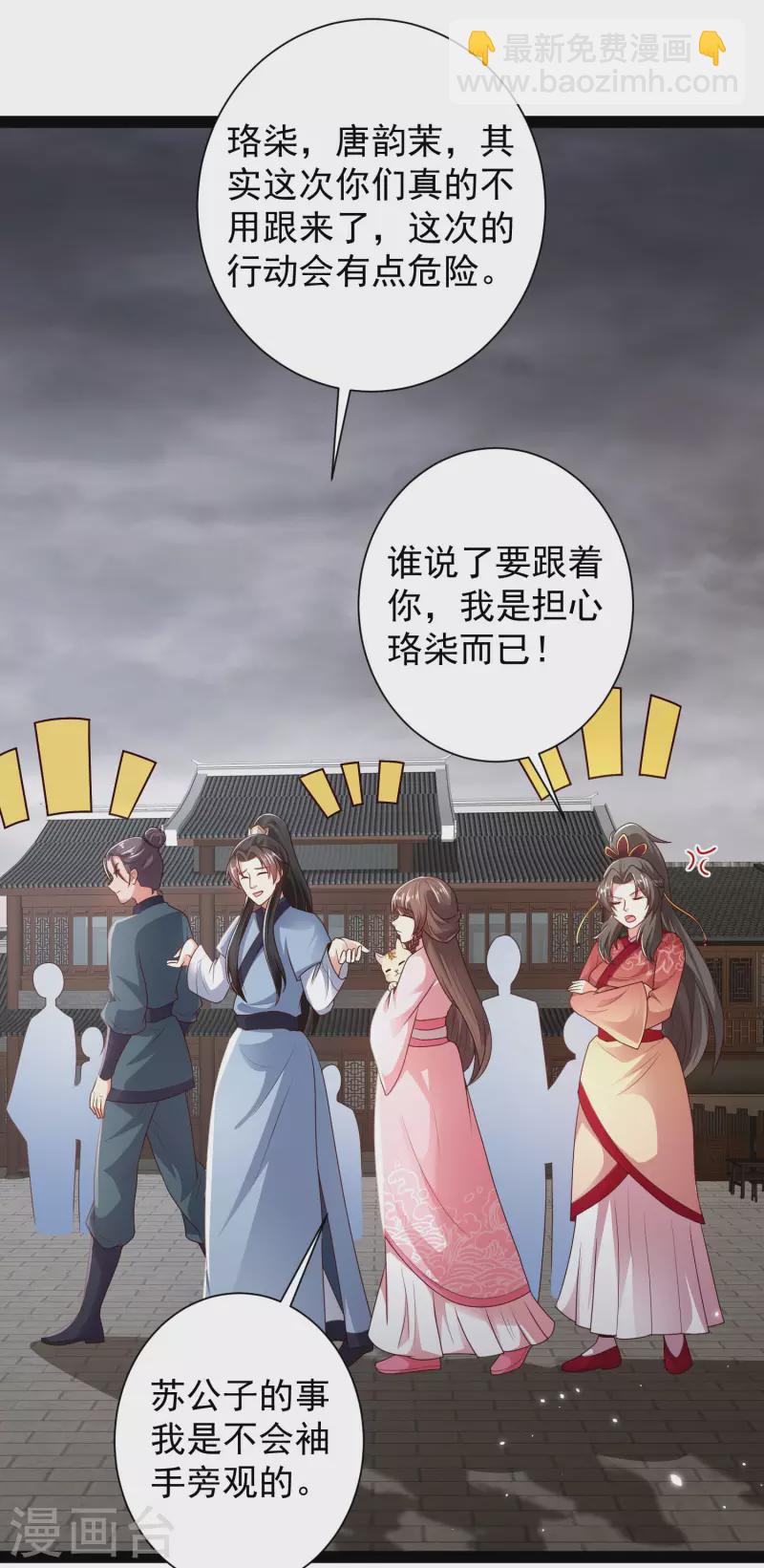 第55话 银翎的过往&hellip;&hellip;-第61话