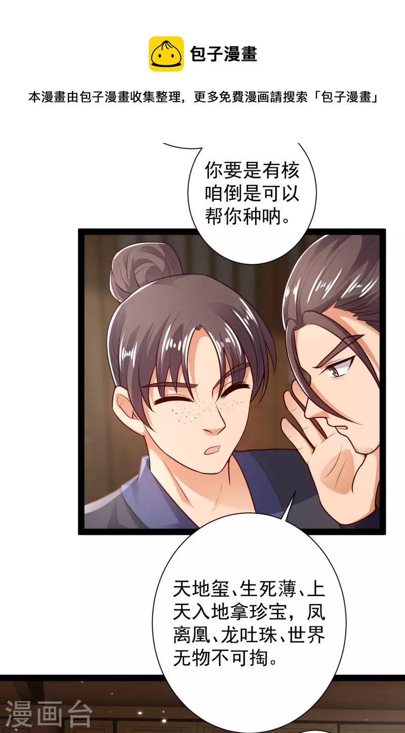 第55话 银翎的过往&hellip;&hellip;-第61话