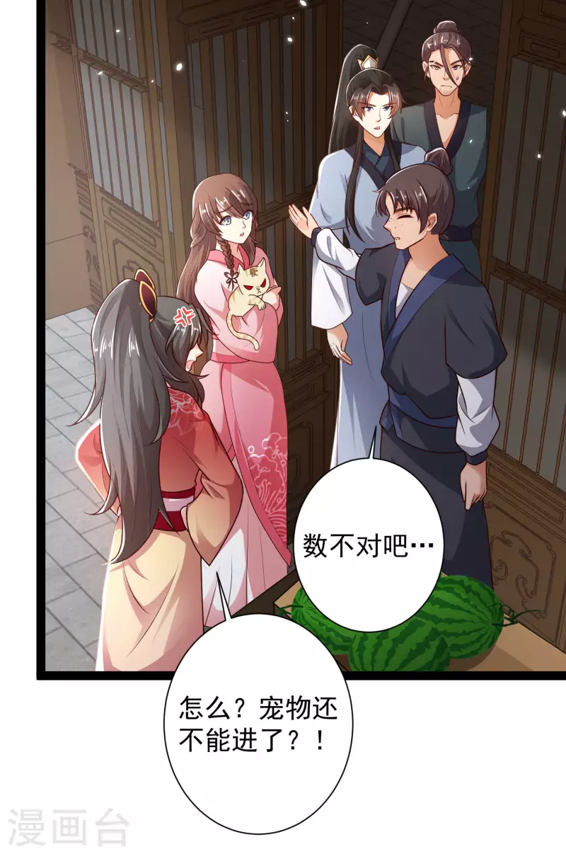 第55话 银翎的过往&hellip;&hellip;-第61话