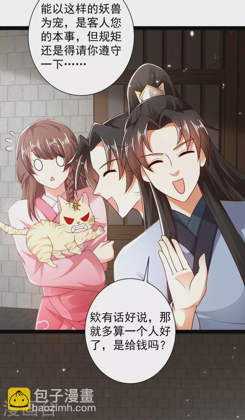 第55话 银翎的过往&hellip;&hellip;-第61话