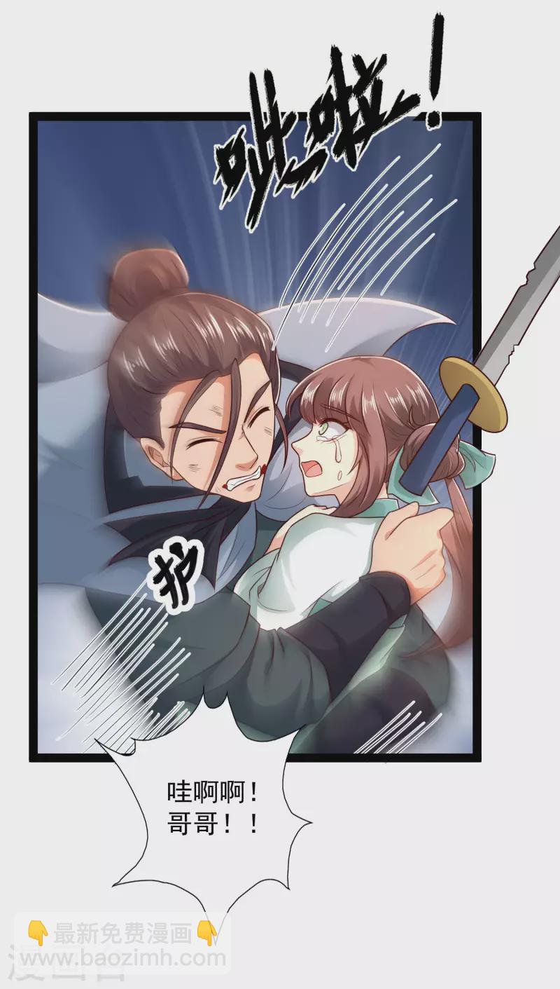 第55话 银翎的过往&hellip;&hellip;-第61话