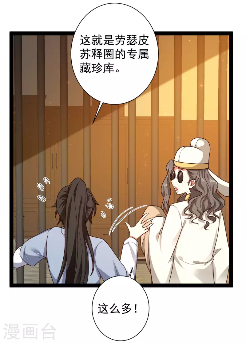 第57话 还有多少我不知道的秘密-第63话