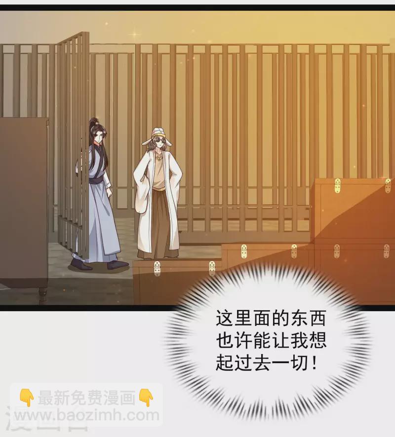 第57话 还有多少我不知道的秘密-第63话