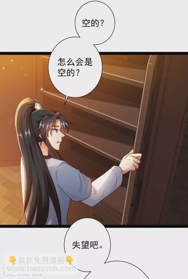 第57话 还有多少我不知道的秘密-第63话