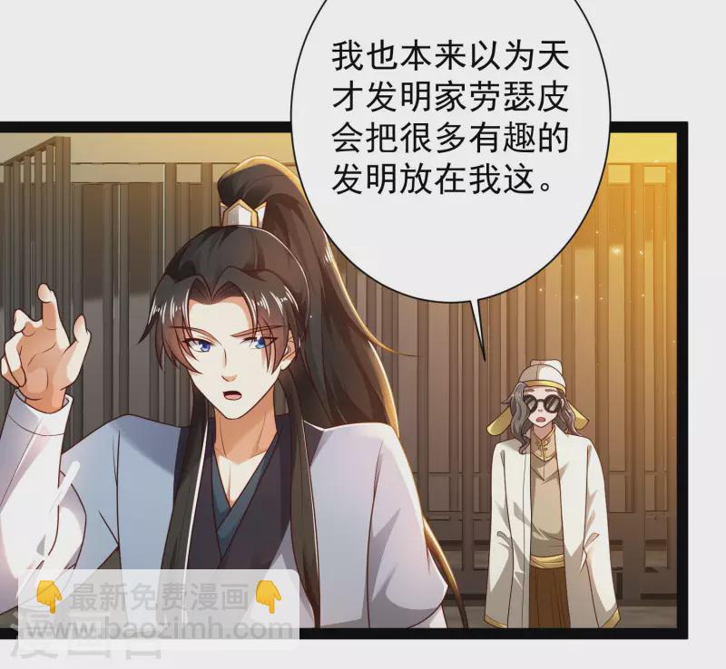 第57话 还有多少我不知道的秘密-第63话