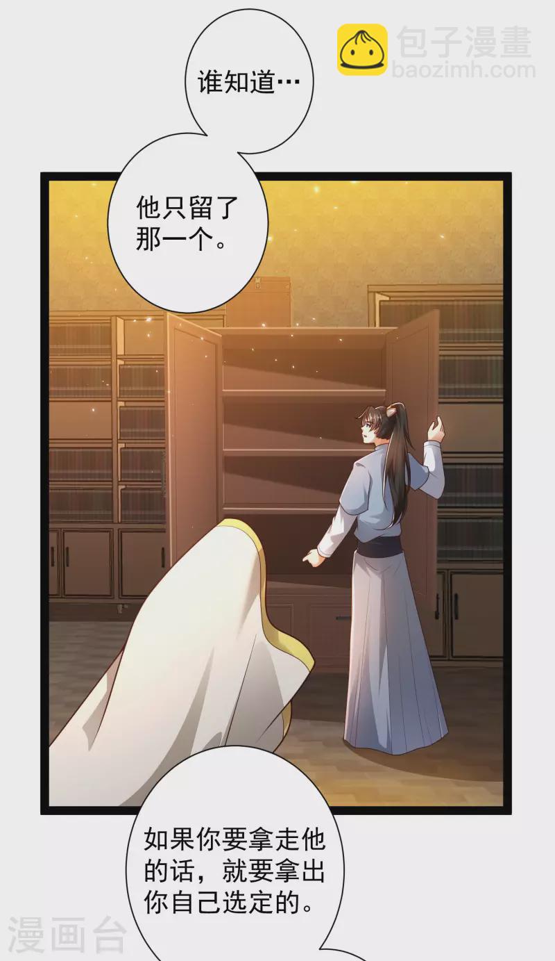 第57话 还有多少我不知道的秘密-第63话