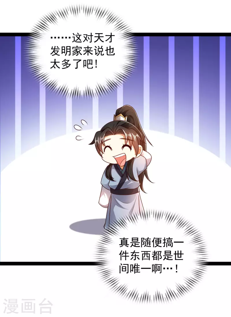 第57话 还有多少我不知道的秘密-第63话