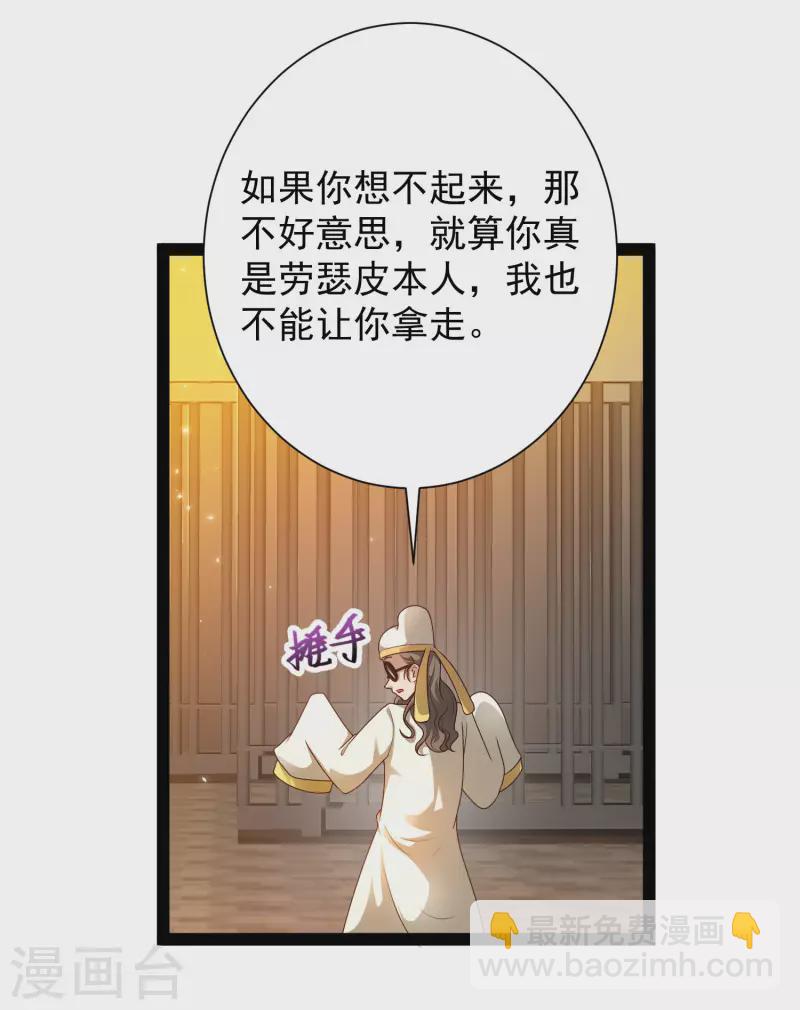 第57话 还有多少我不知道的秘密-第63话