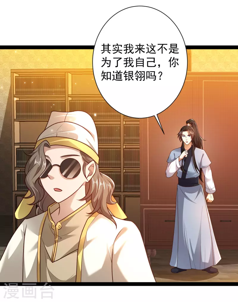 第57话 还有多少我不知道的秘密-第63话