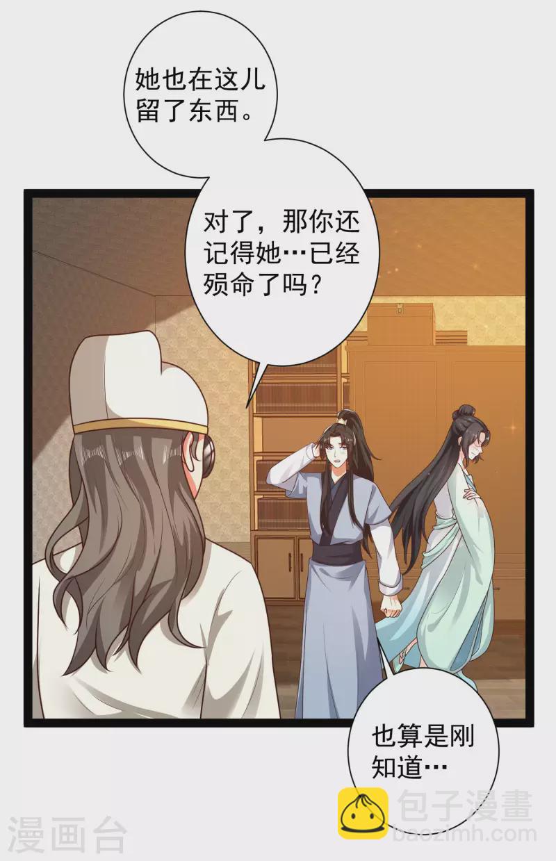 第57话 还有多少我不知道的秘密-第63话