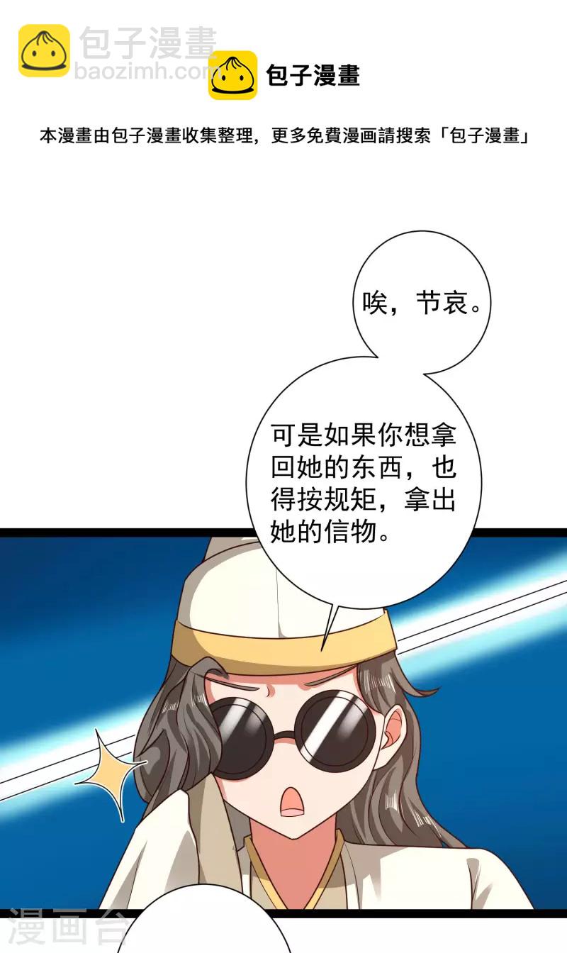 第57话 还有多少我不知道的秘密-第63话