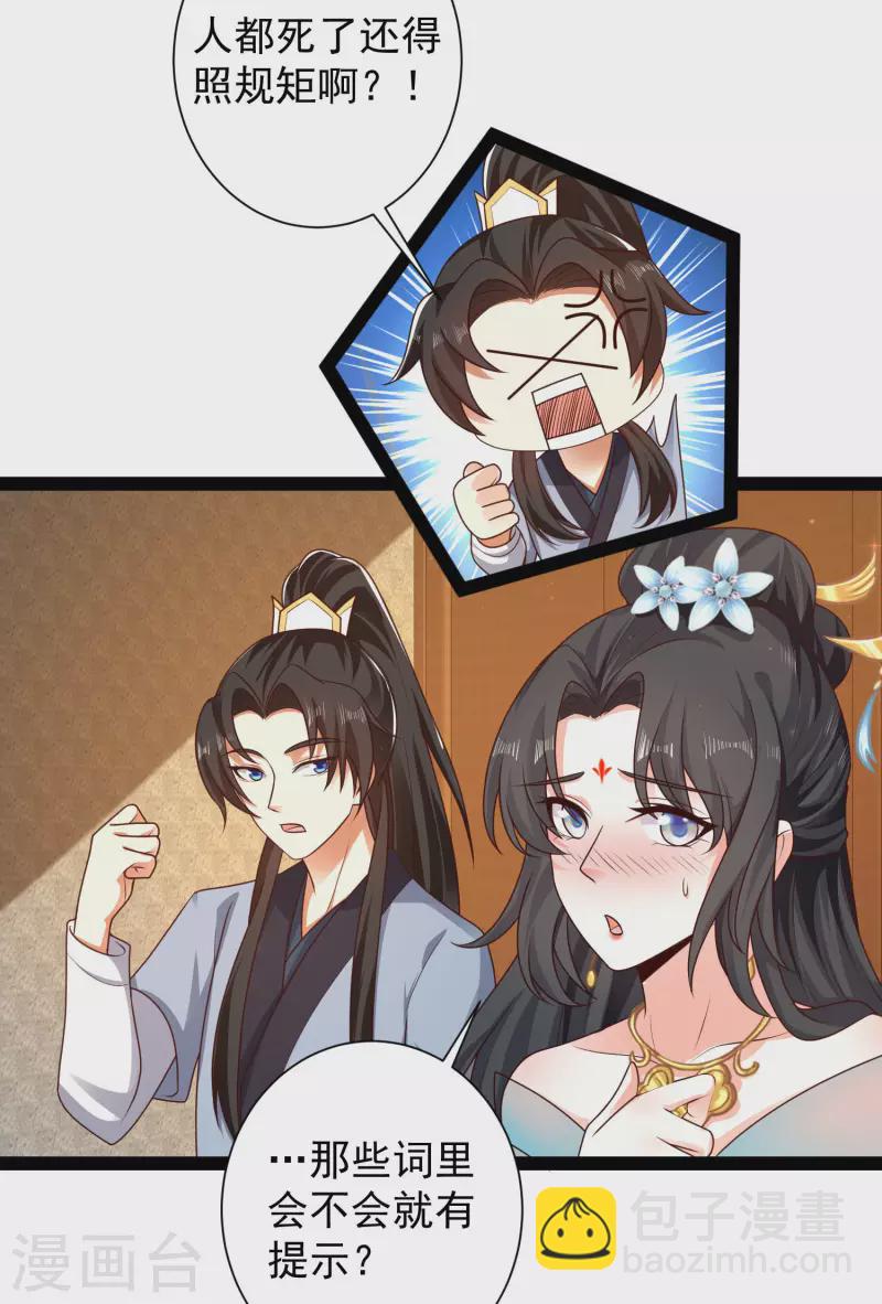 第57话 还有多少我不知道的秘密-第63话