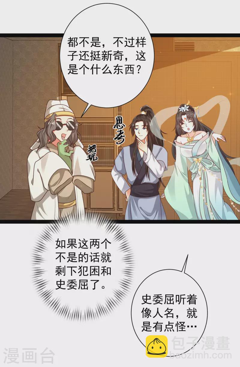 第57话 还有多少我不知道的秘密-第63话