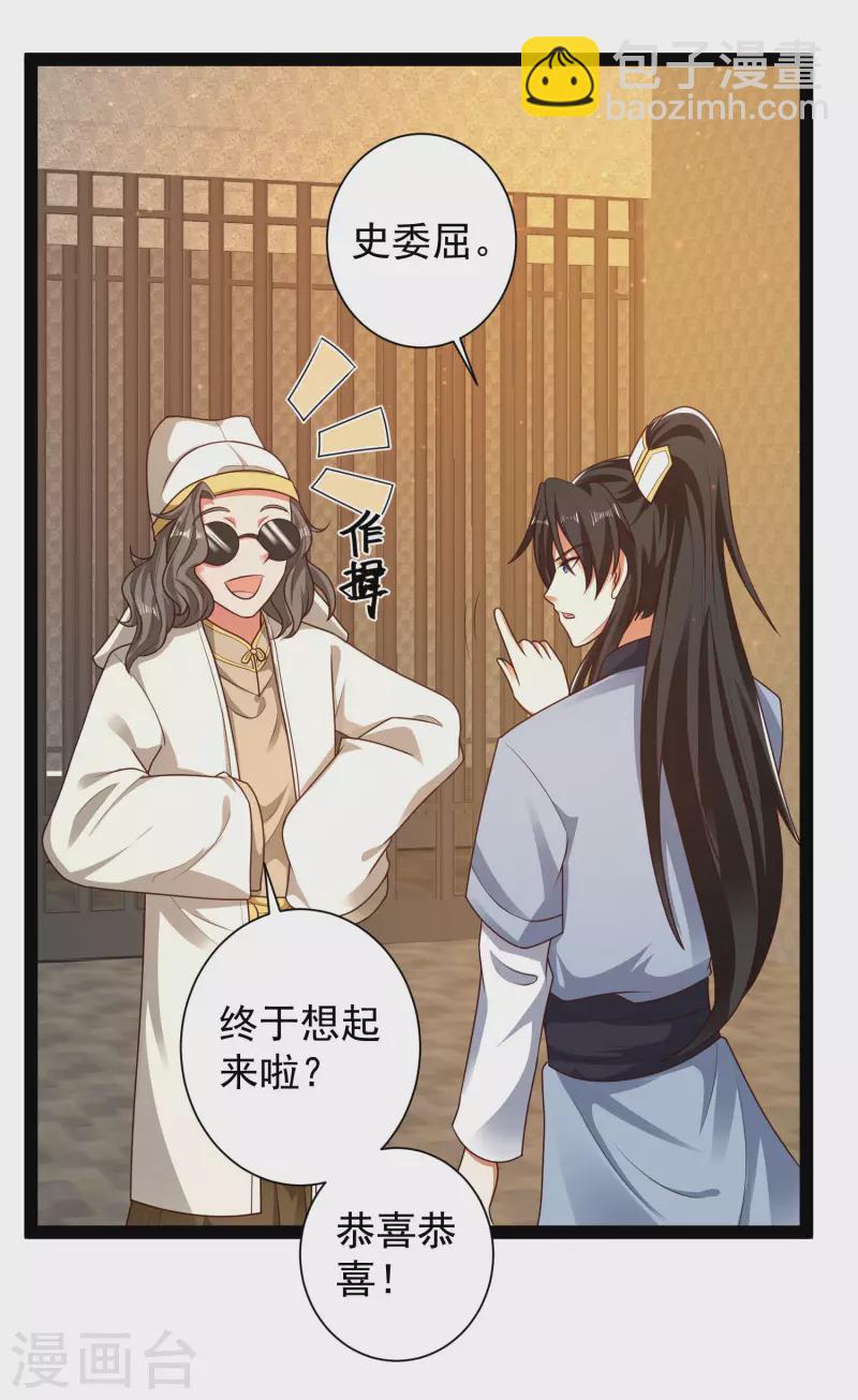 第57话 还有多少我不知道的秘密-第63话