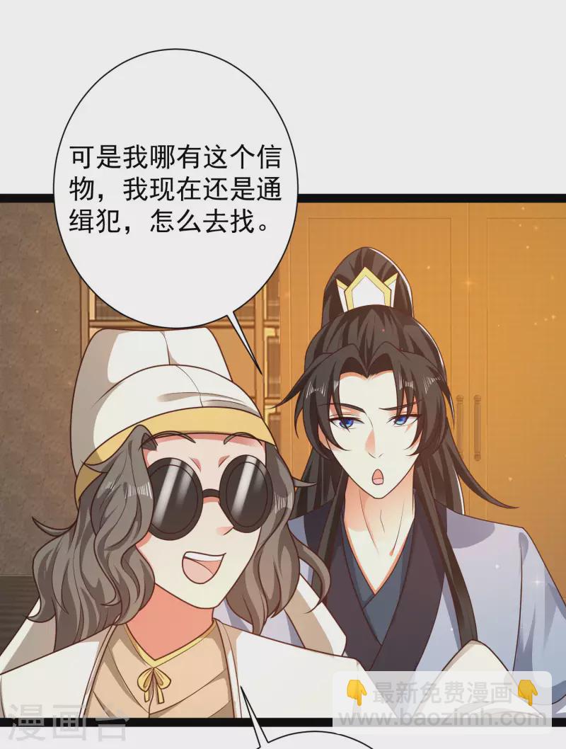 第57话 还有多少我不知道的秘密-第63话