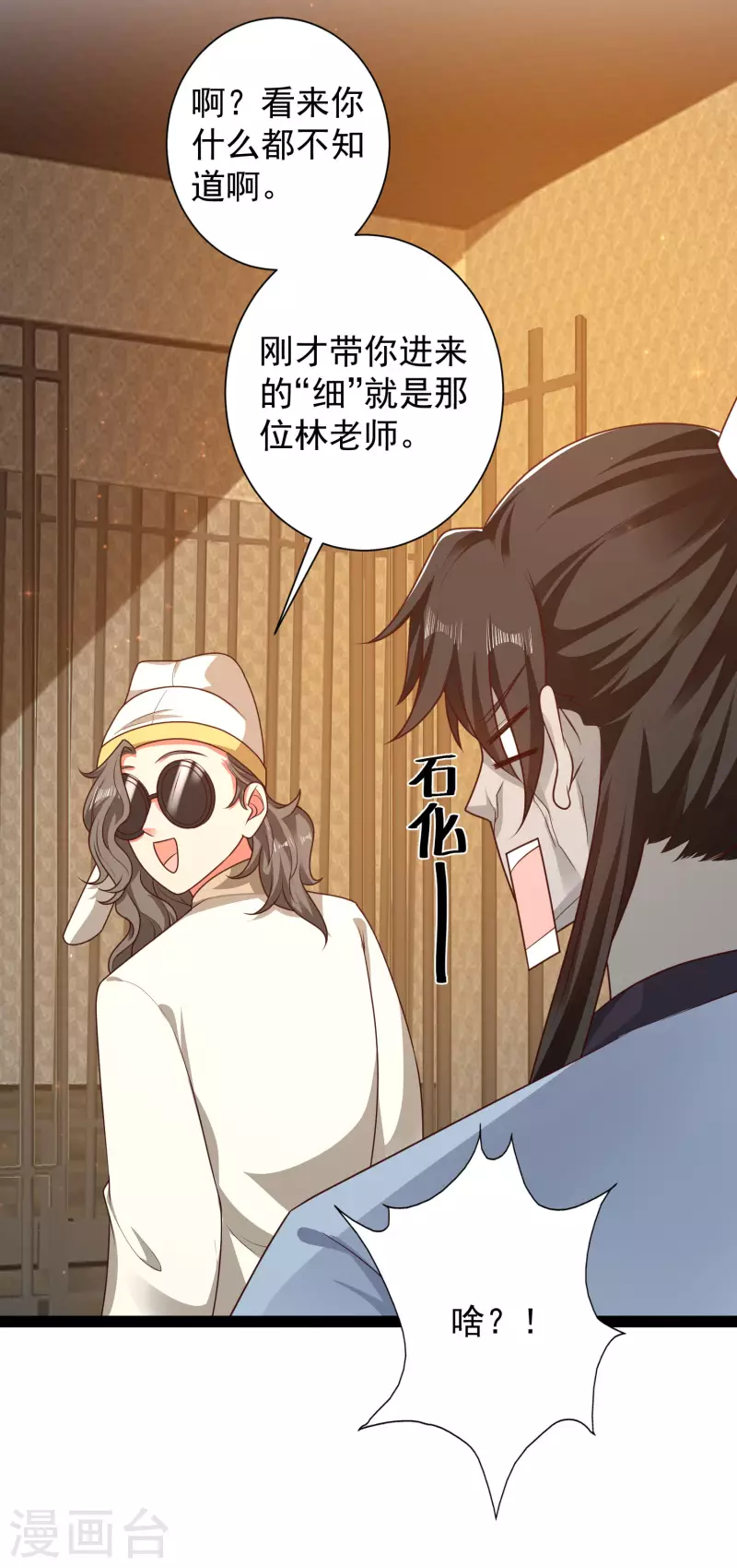 第57话 还有多少我不知道的秘密-第63话