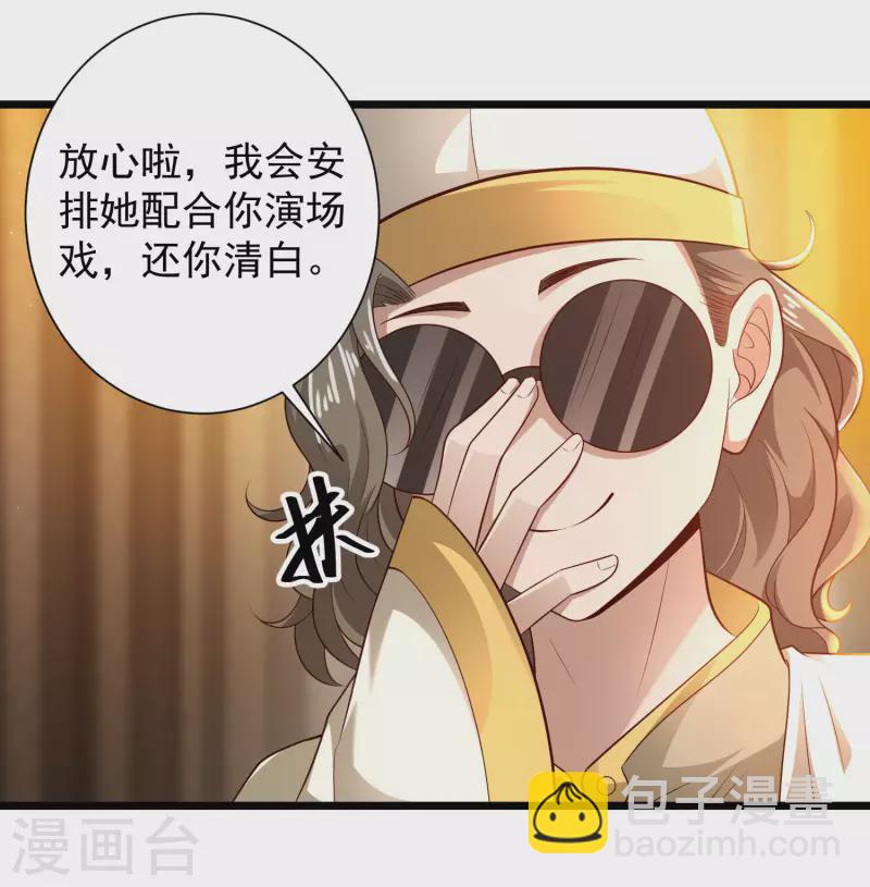 第57话 还有多少我不知道的秘密-第63话