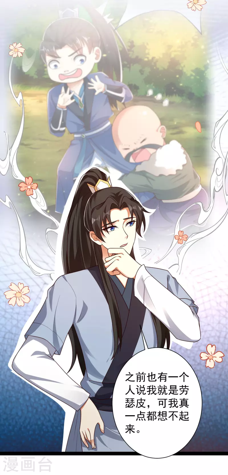 第57话 还有多少我不知道的秘密-第63话