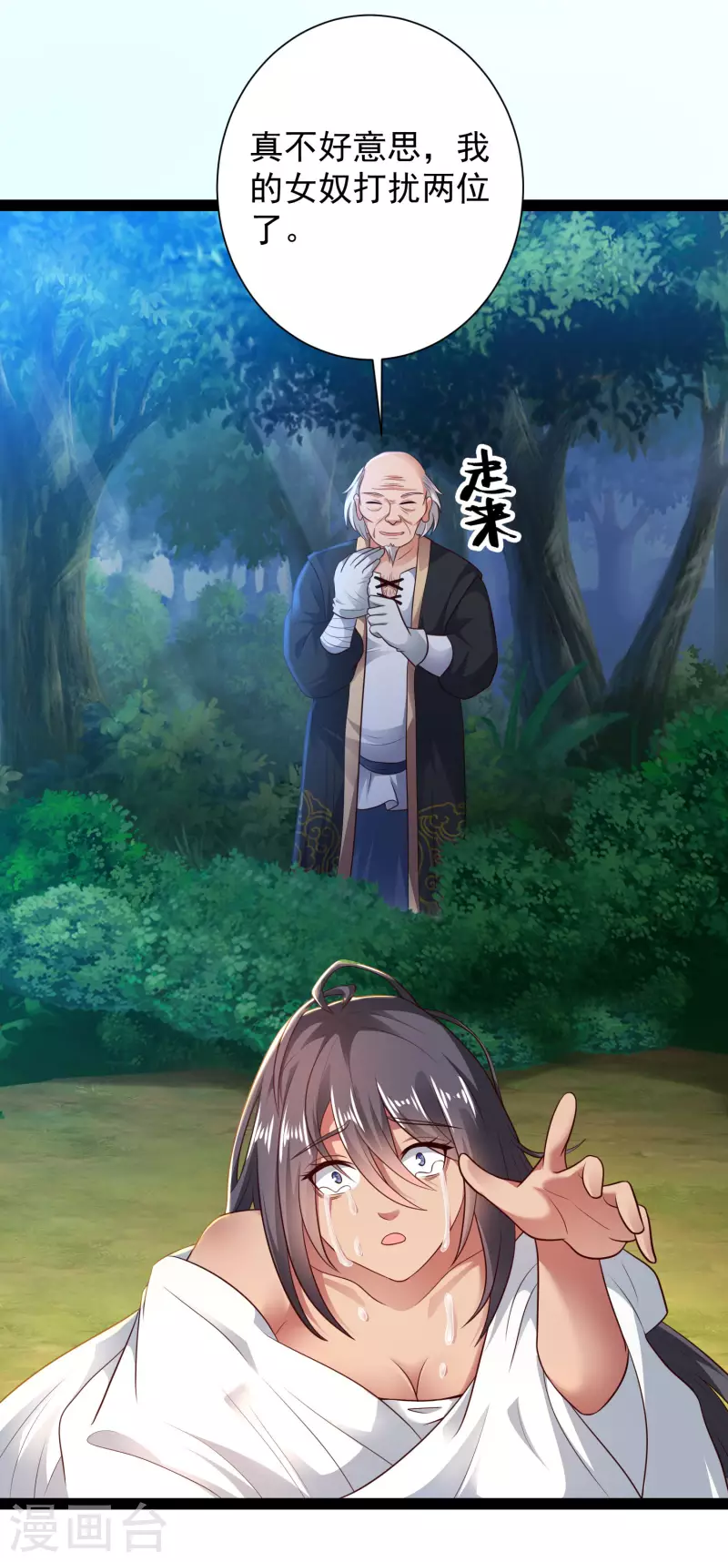 第59话 隐医？淫医？-第65话