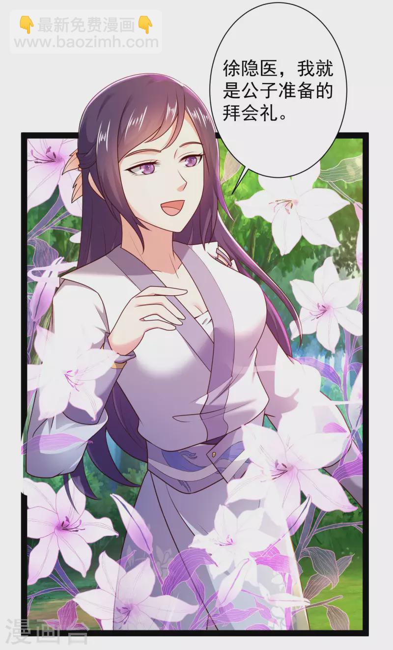第59话 隐医？淫医？-第65话