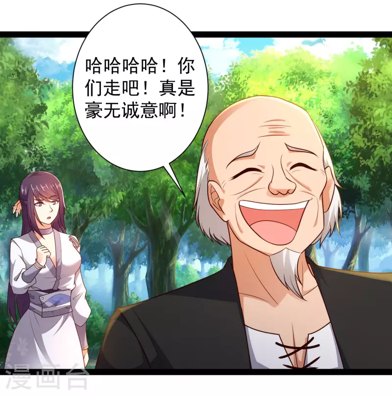 第59话 隐医？淫医？-第65话