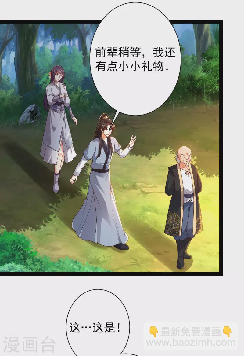 第59话 隐医？淫医？-第65话