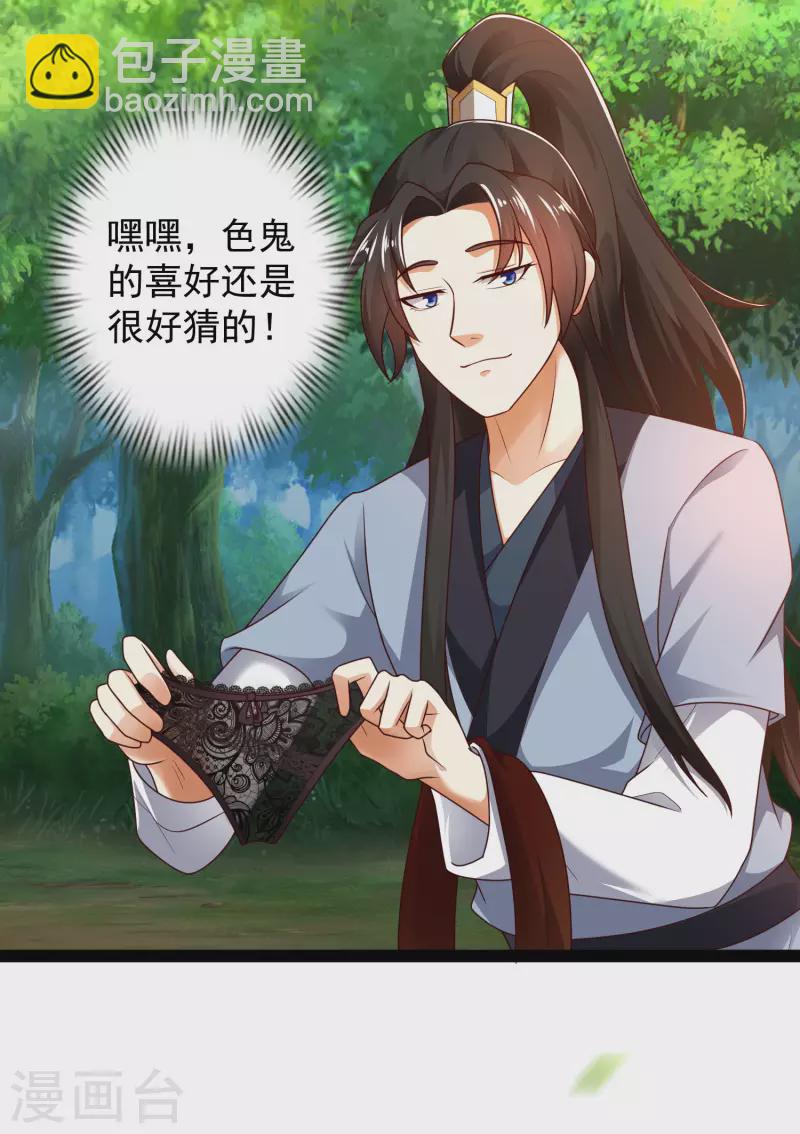 第59话 隐医？淫医？-第65话