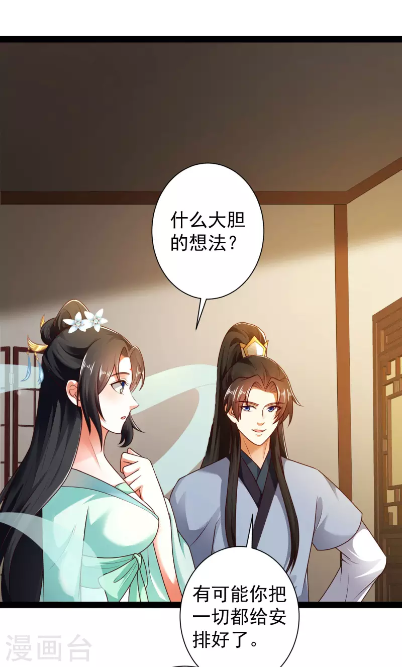 第59话 隐医？淫医？-第65话