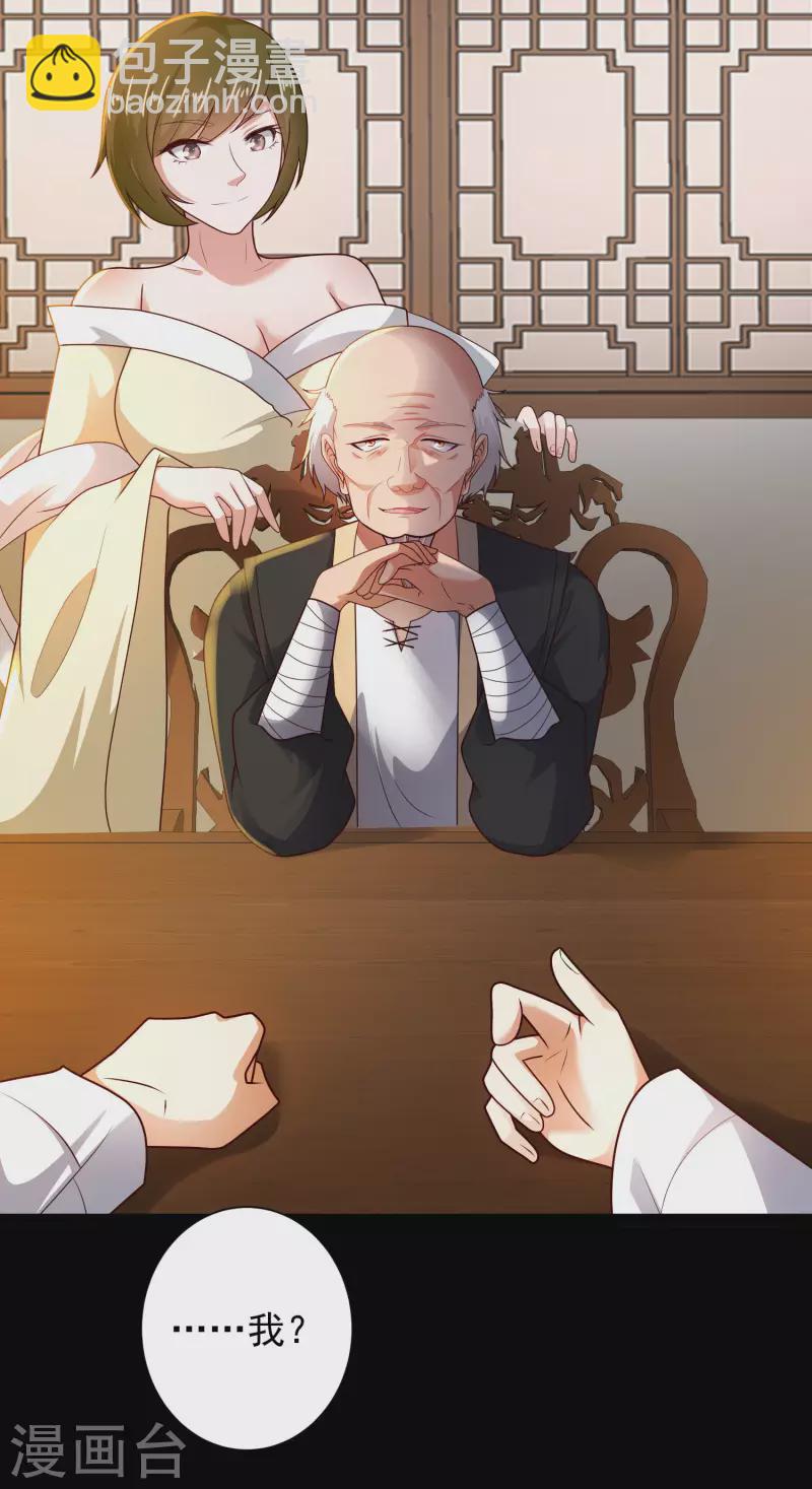 第59话 隐医？淫医？-第65话