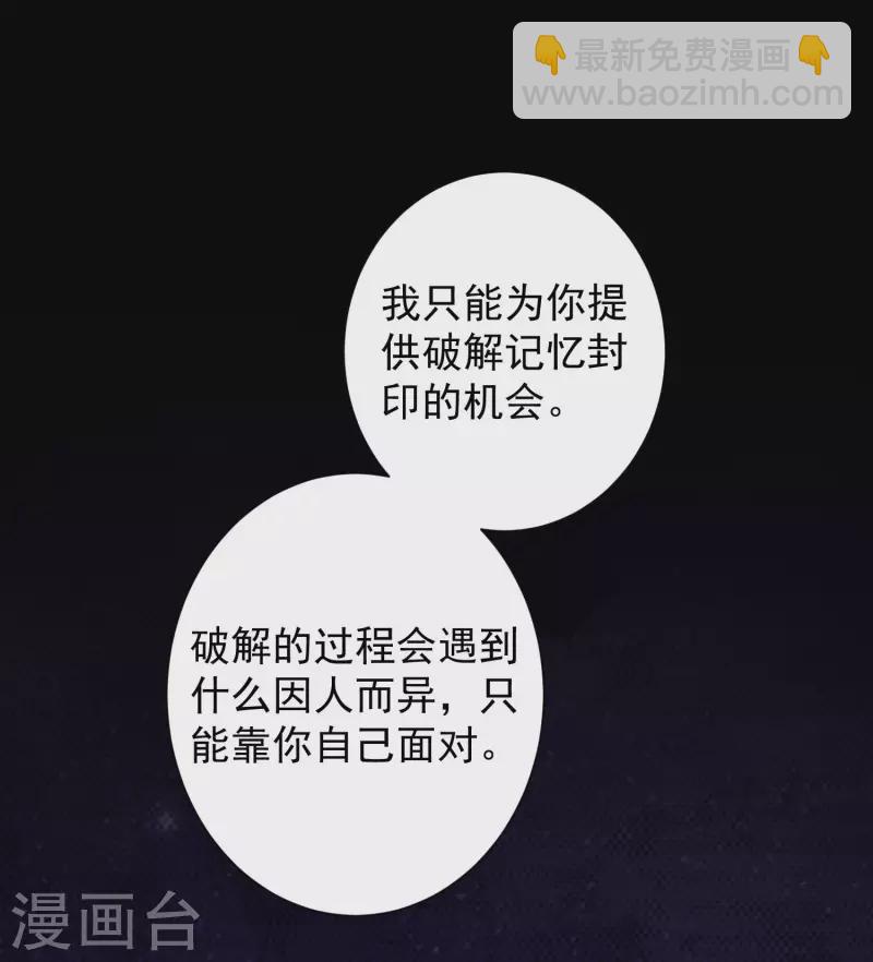 第59话 隐医？淫医？-第65话