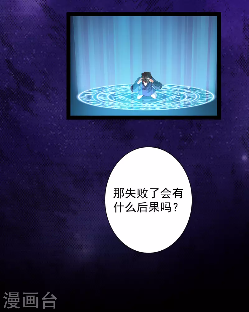 第59话 隐医？淫医？-第65话