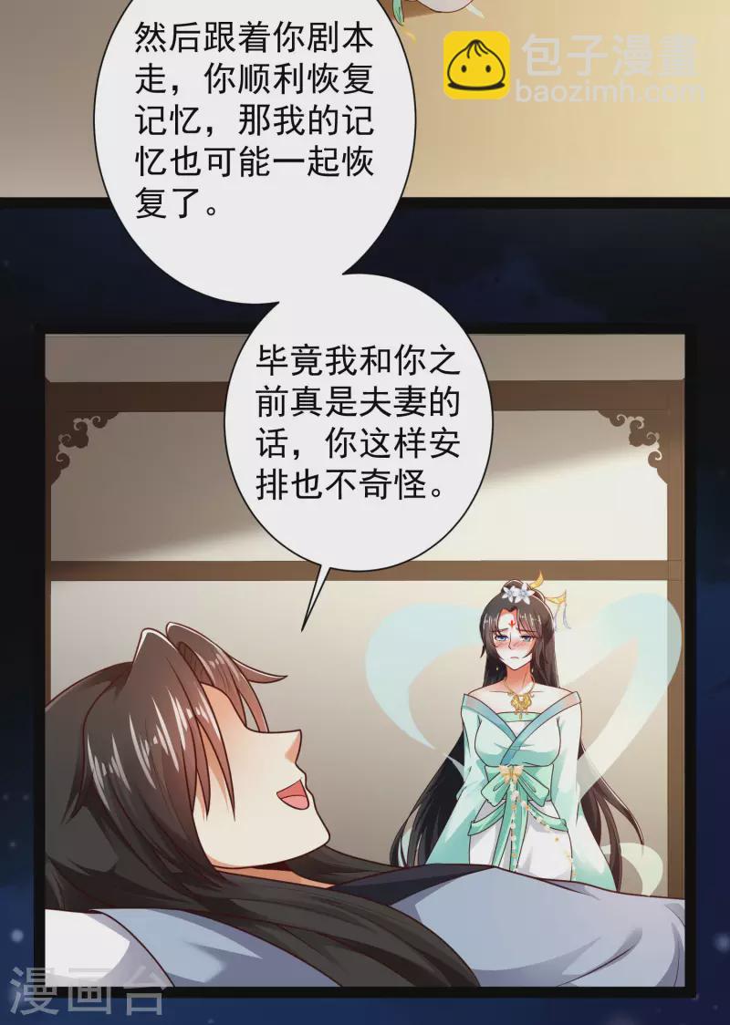 第59话 隐医？淫医？-第65话