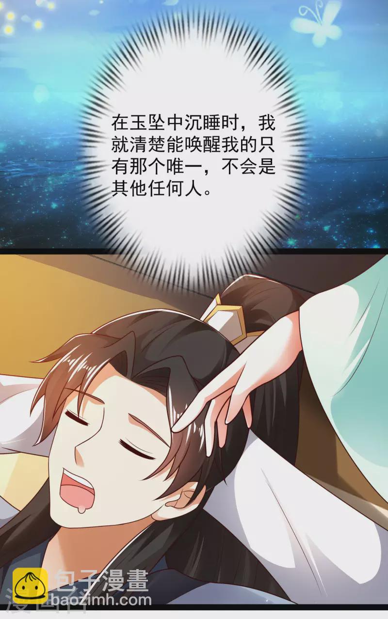 第59话 隐医？淫医？-第65话