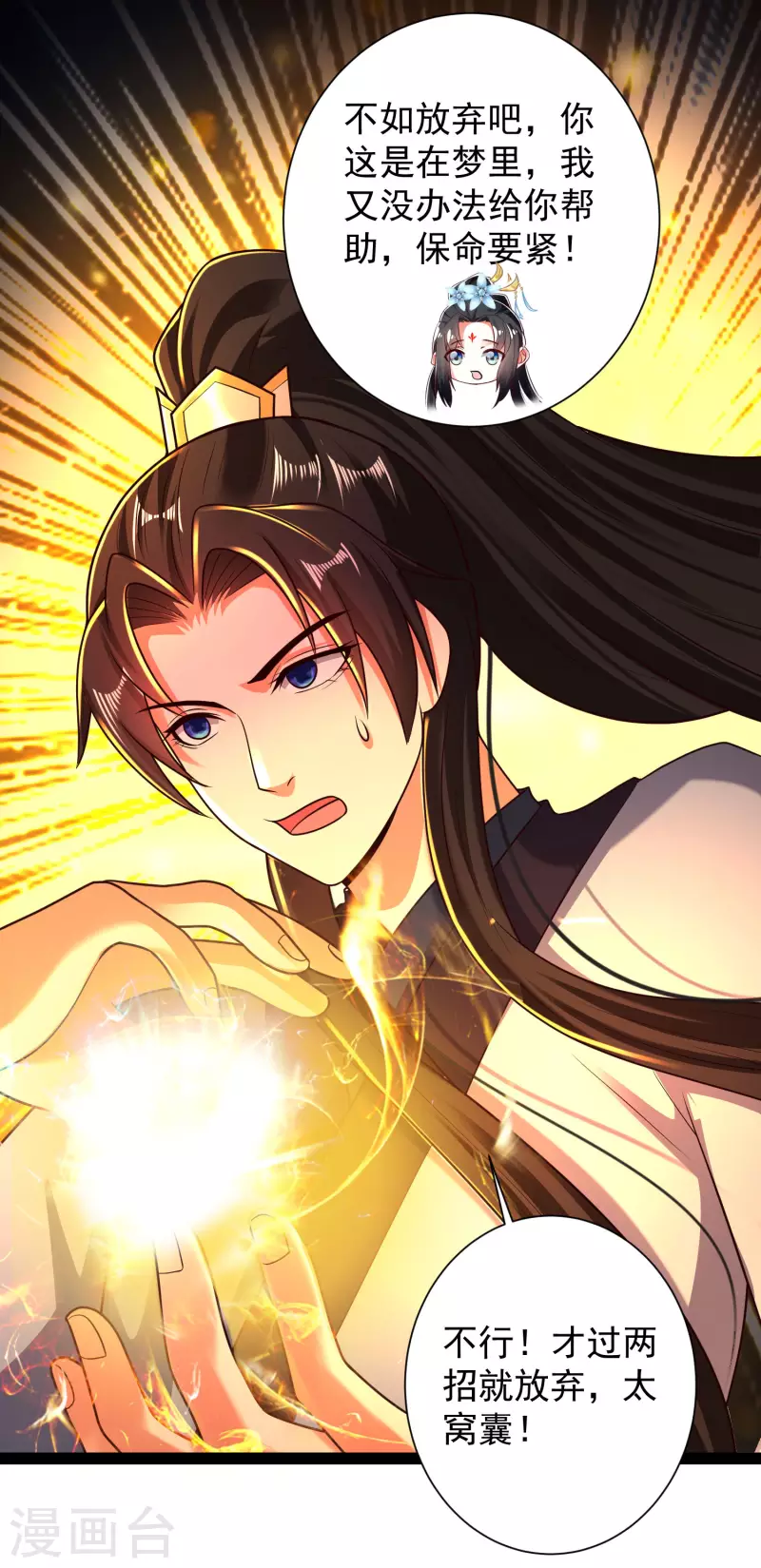 第61话 就是干！-第67话