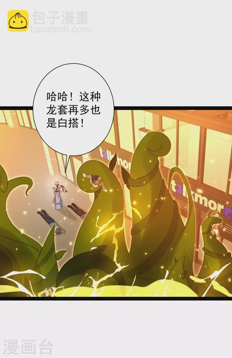 第61话 就是干！-第67话