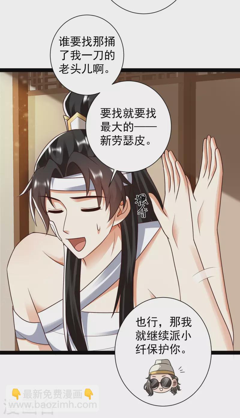 第63话 总有冒牌货想害我！-第69话