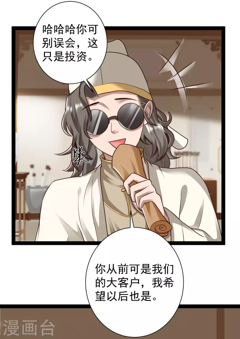 第63话 总有冒牌货想害我！-第69话