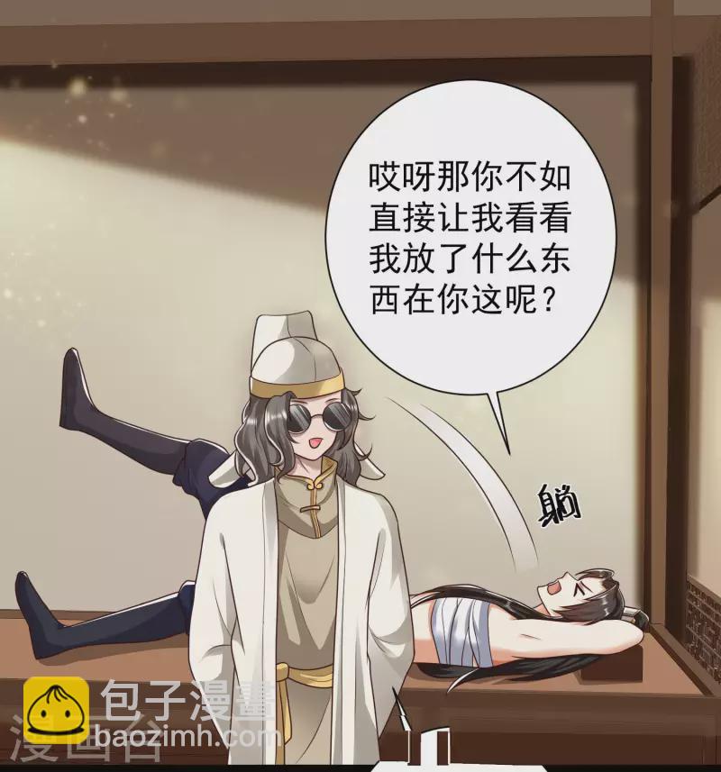 第63话 总有冒牌货想害我！-第69话