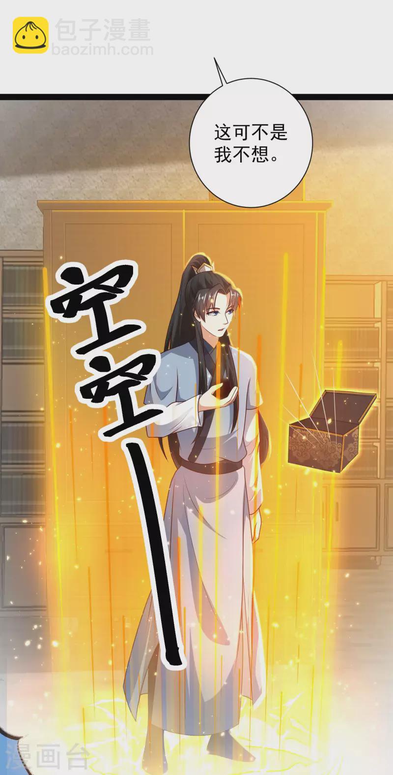 第63话 总有冒牌货想害我！-第69话