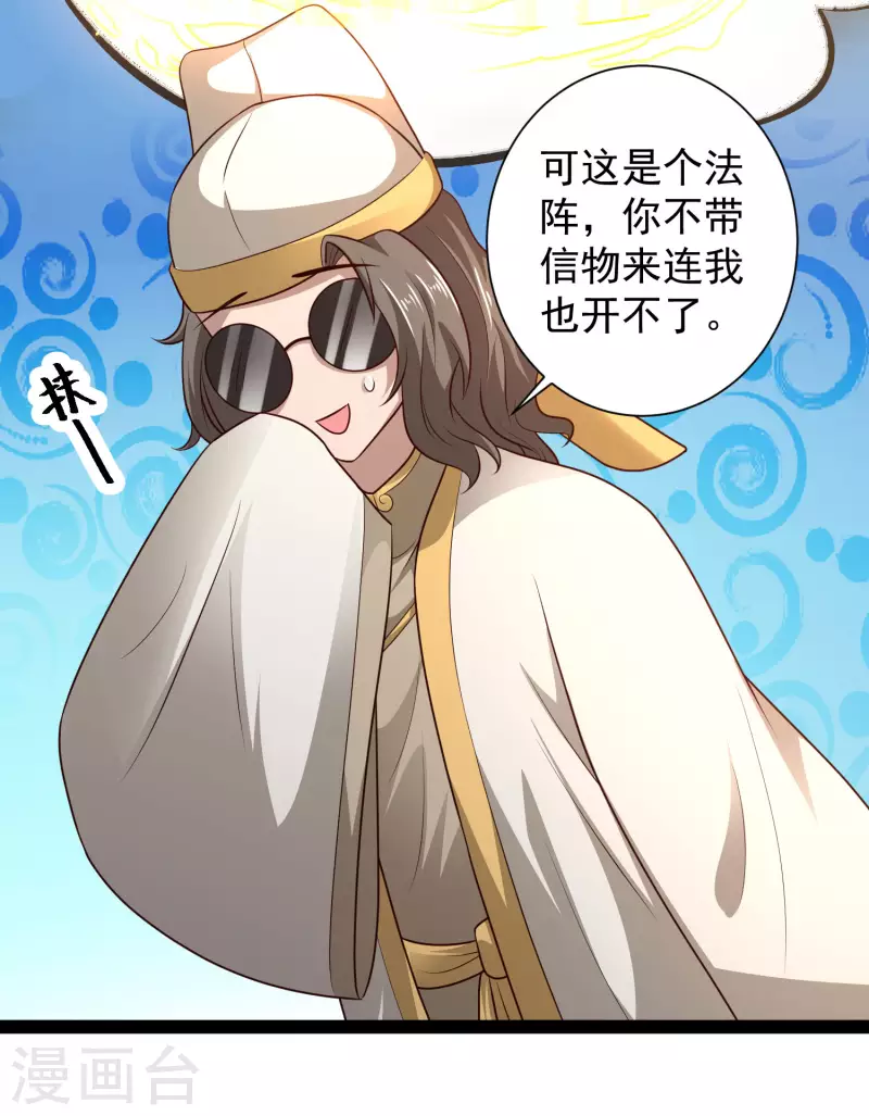 第63话 总有冒牌货想害我！-第69话