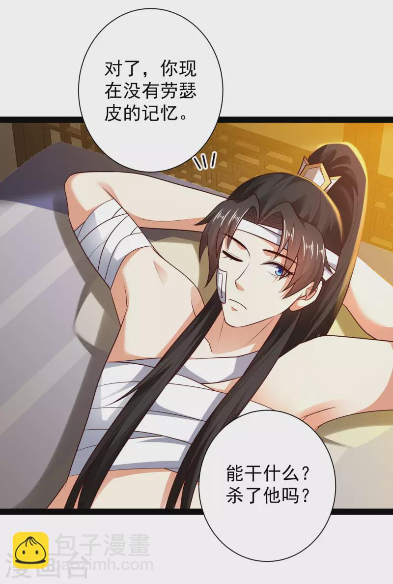 第63话 总有冒牌货想害我！-第69话