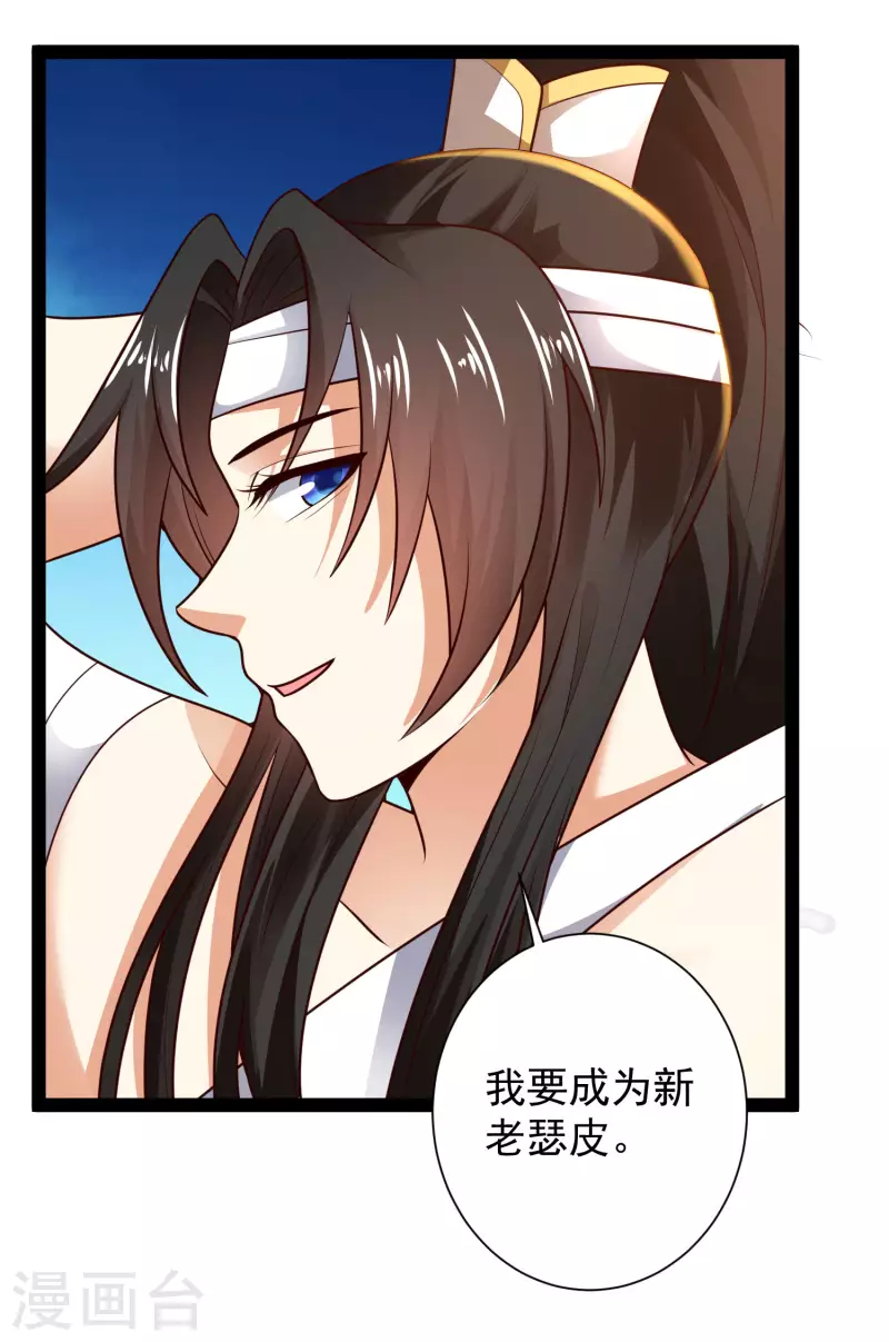 第63话 总有冒牌货想害我！-第69话