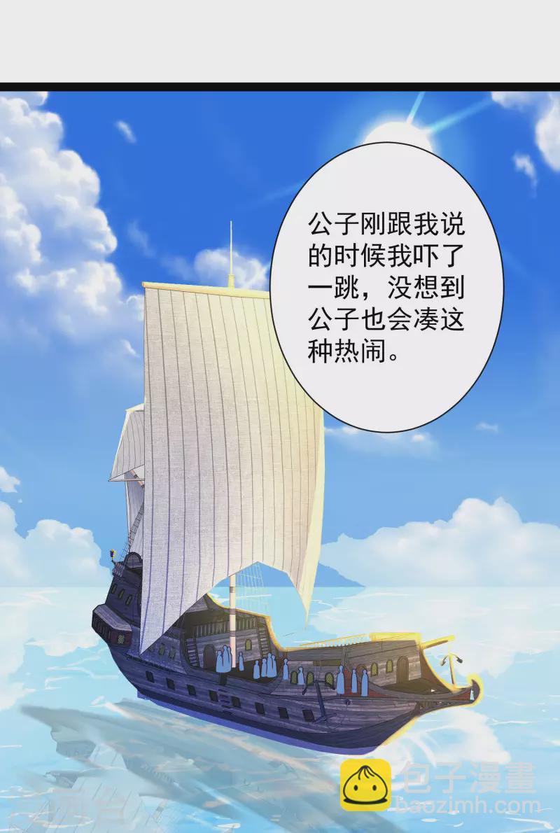 科技大仙宗 - 第63話 總有冒牌貨想害我！ - 1